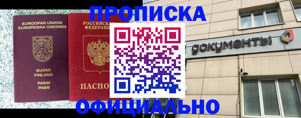 миграционный учет в Марксе