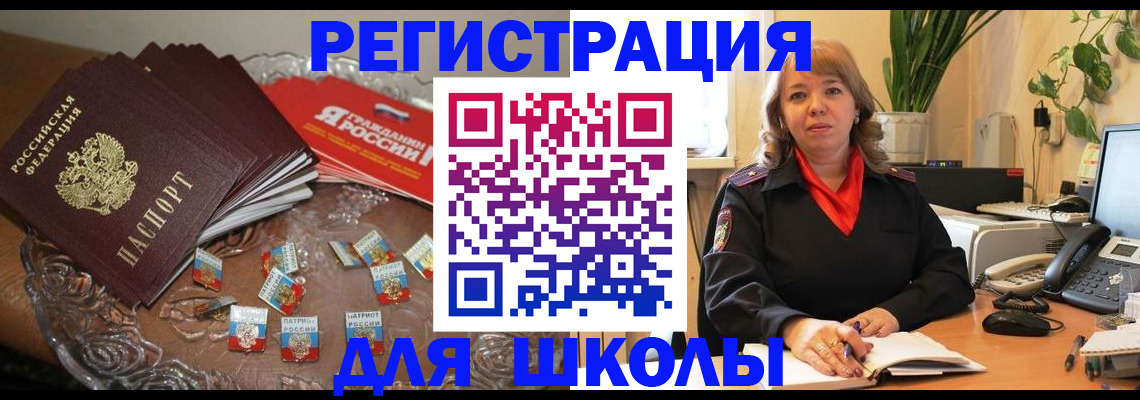 временная регистрация госуслуги в Марксе