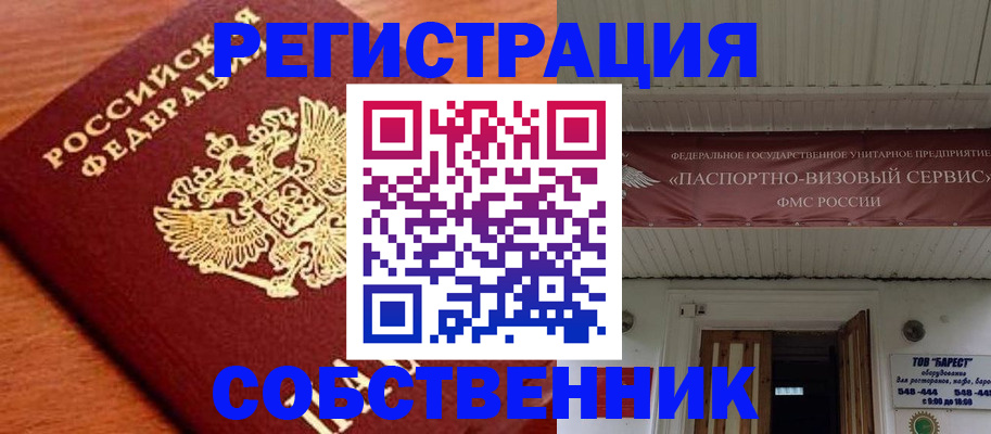 регистрация в Марксе